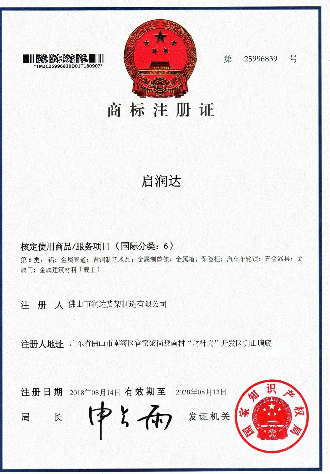 certificate-证书 (7)