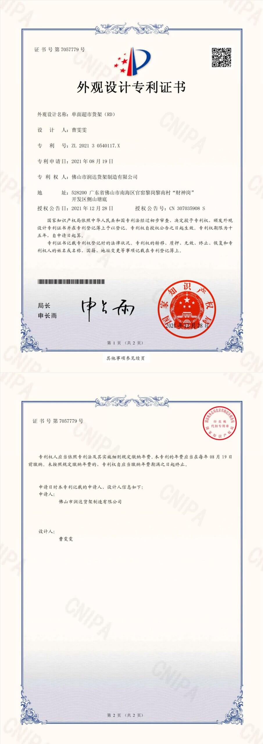 certificate-证书 (8)